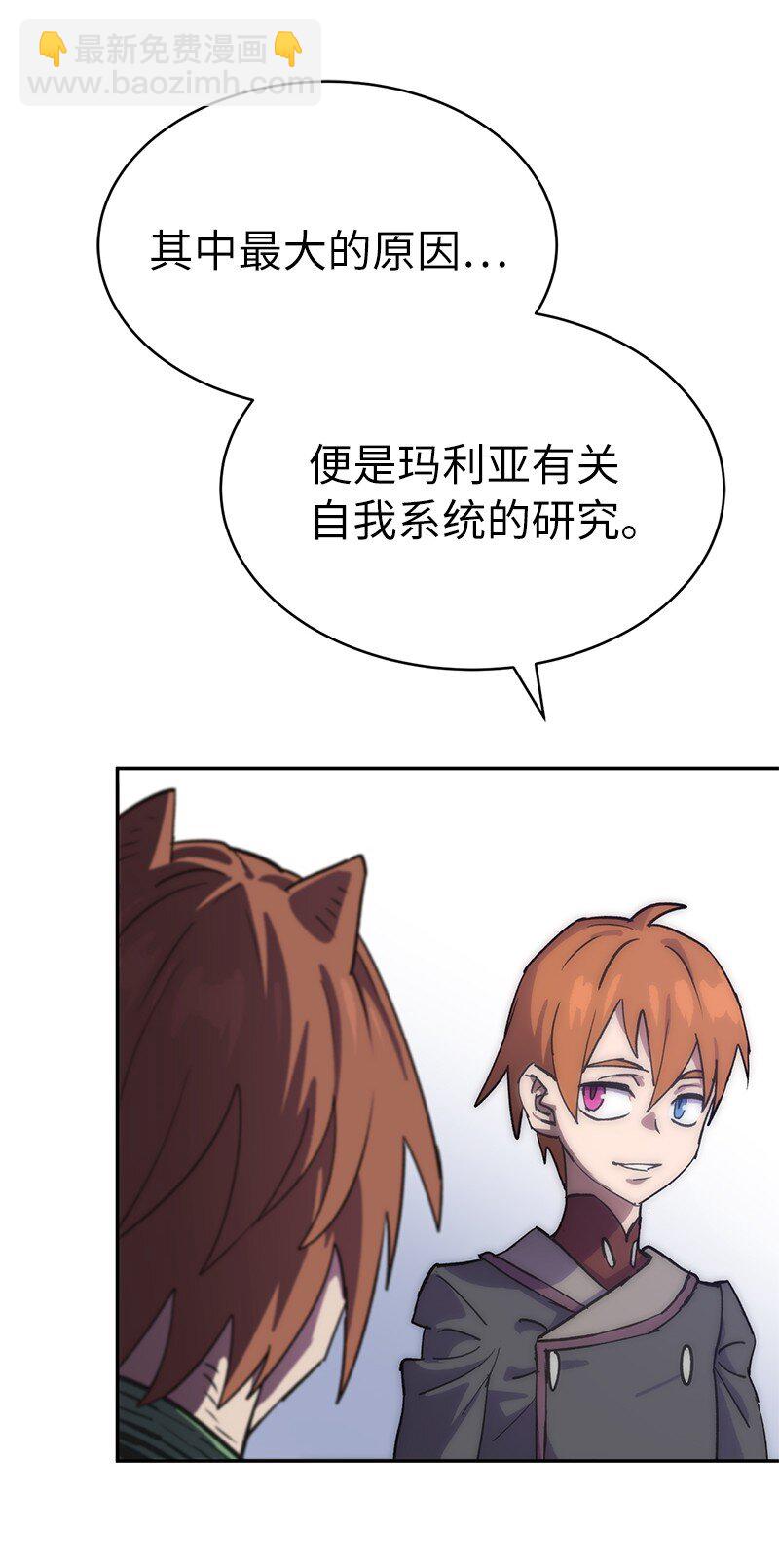 拯救世界後勇士只想做個宅男 - 229 拉攏武神(2/2) - 2