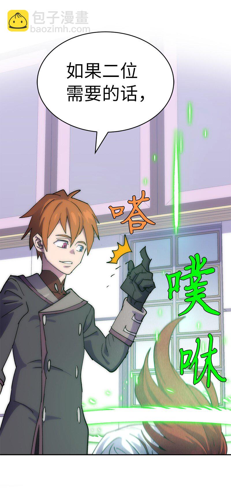 拯救世界後勇士只想做個宅男 - 229 拉攏武神(2/2) - 3