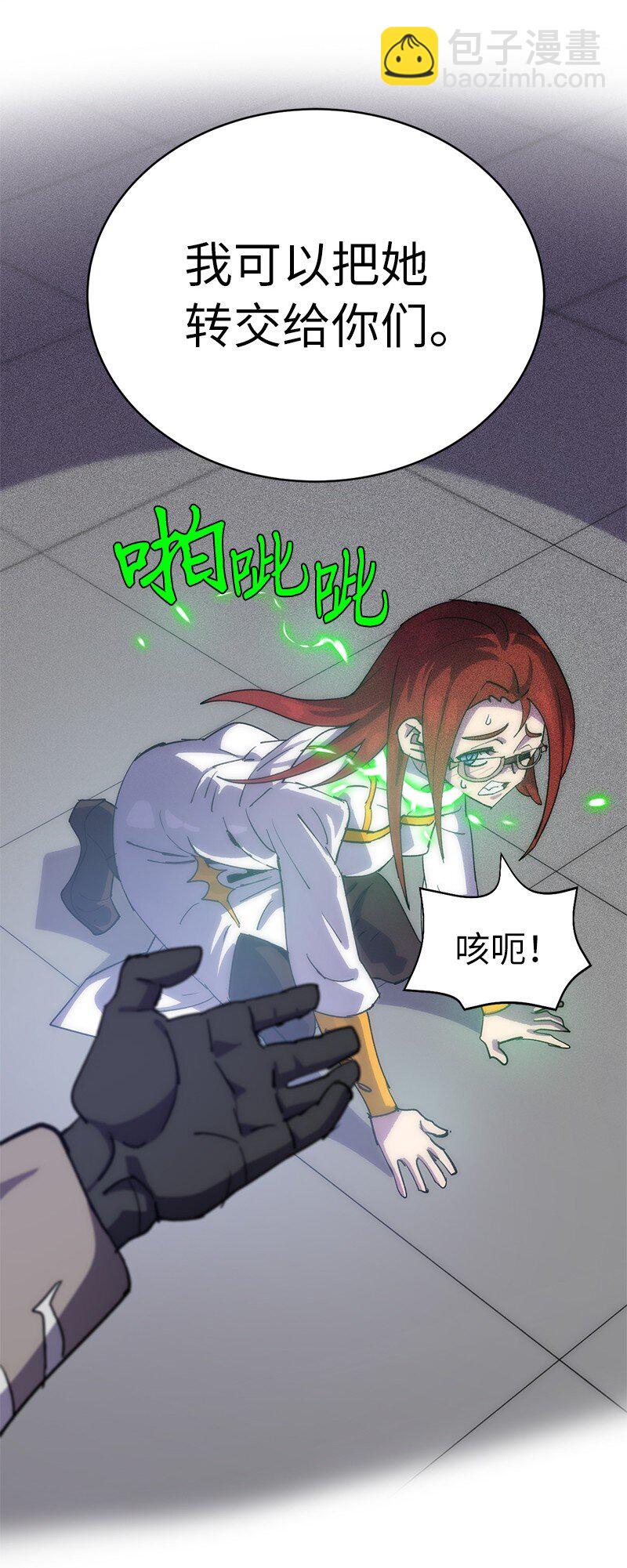 拯救世界後勇士只想做個宅男 - 229 拉攏武神(2/2) - 4