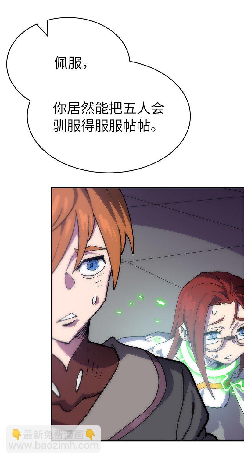 拯救世界後勇士只想做個宅男 - 229 拉攏武神(2/2) - 1