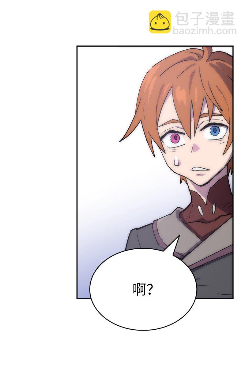 拯救世界後勇士只想做個宅男 - 229 拉攏武神(2/2) - 5