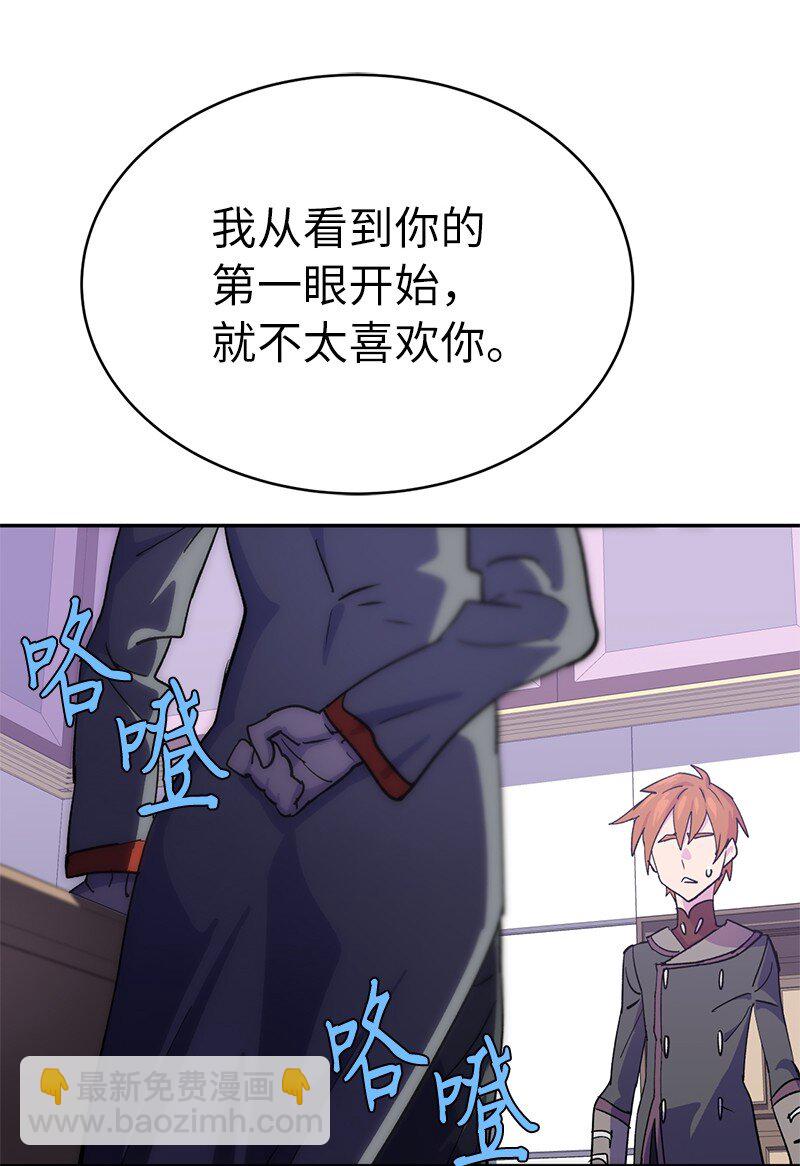 拯救世界後勇士只想做個宅男 - 229 拉攏武神(2/2) - 1