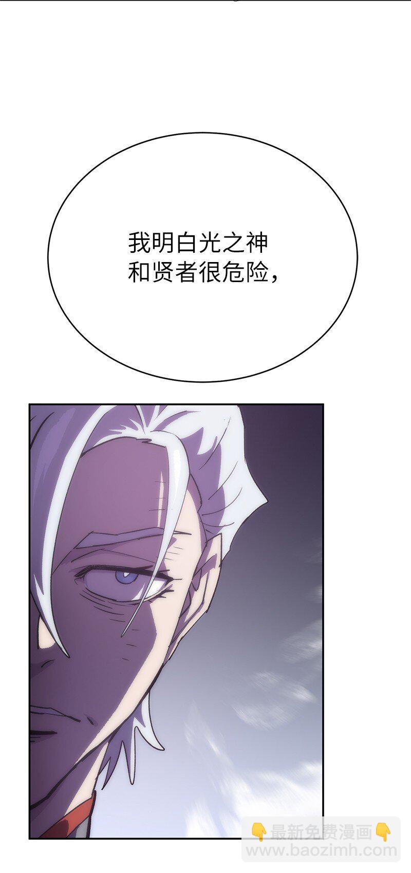 拯救世界後勇士只想做個宅男 - 229 拉攏武神(2/2) - 2