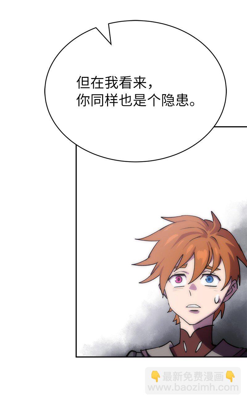 拯救世界後勇士只想做個宅男 - 229 拉攏武神(2/2) - 3