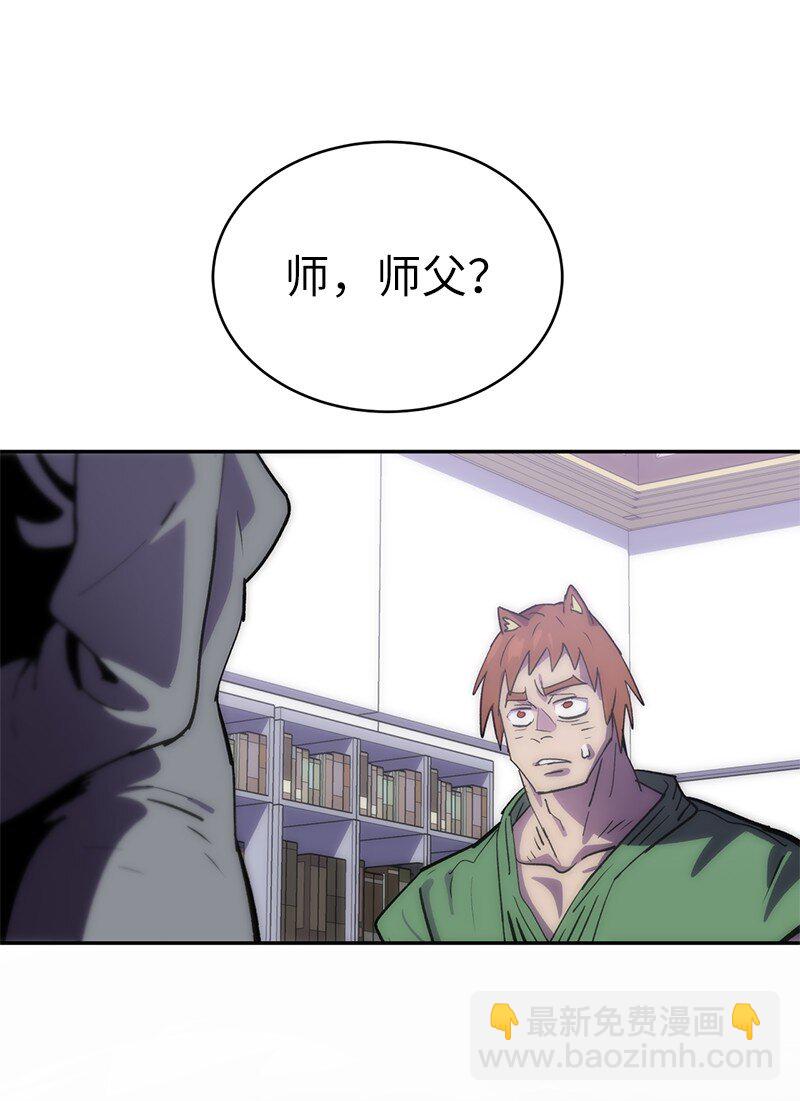 拯救世界後勇士只想做個宅男 - 229 拉攏武神(2/2) - 4