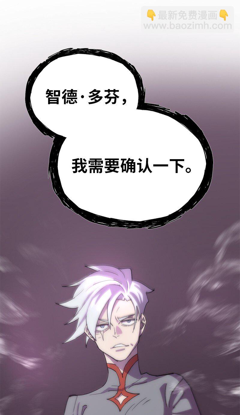 拯救世界後勇士只想做個宅男 - 229 拉攏武神(2/2) - 5