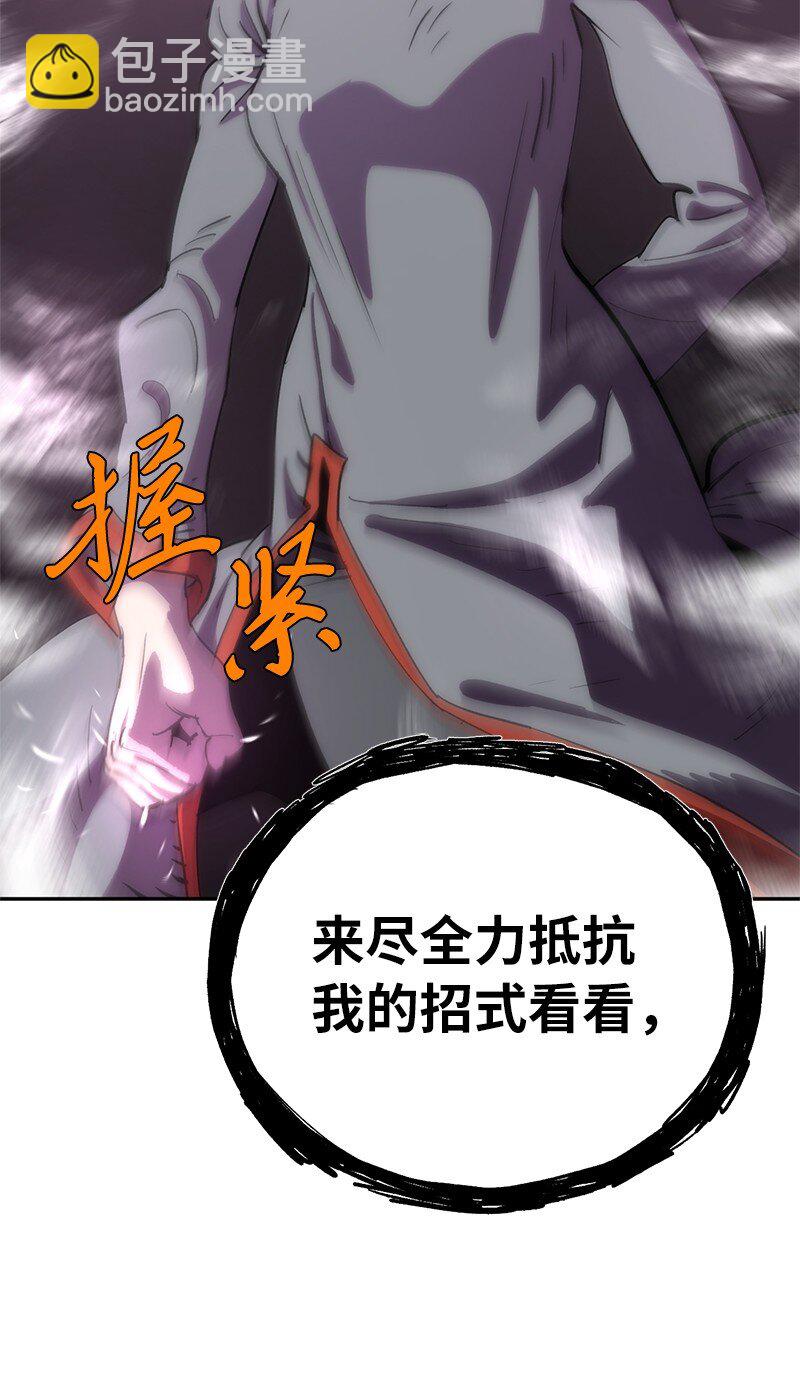 拯救世界後勇士只想做個宅男 - 229 拉攏武神(2/2) - 6