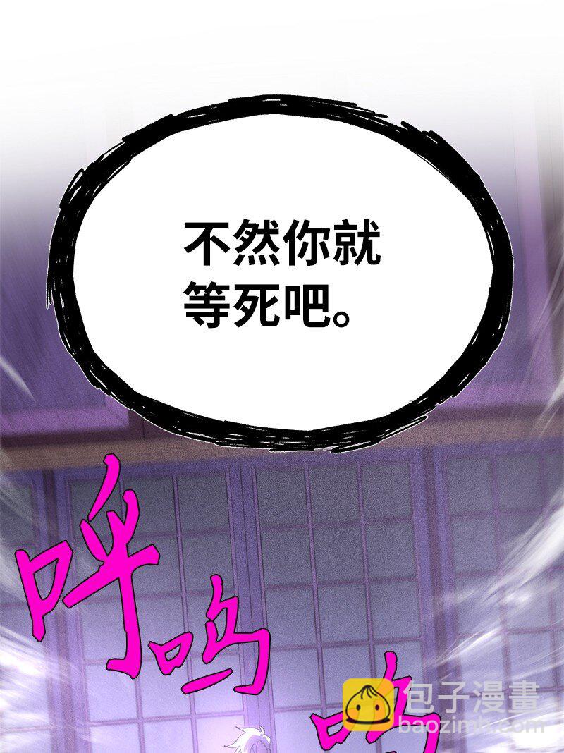 拯救世界後勇士只想做個宅男 - 229 拉攏武神(2/2) - 1