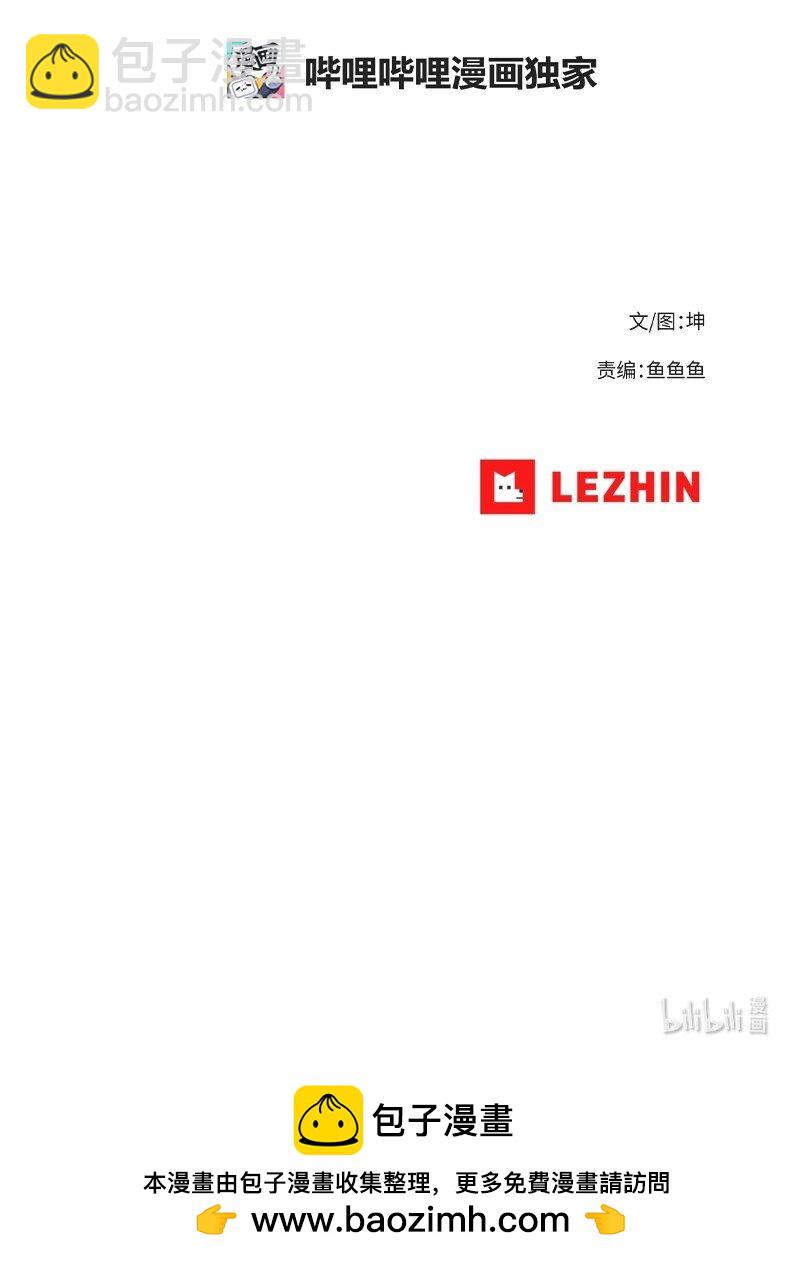 拯救世界後勇士只想做個宅男 - 229 拉攏武神(2/2) - 4