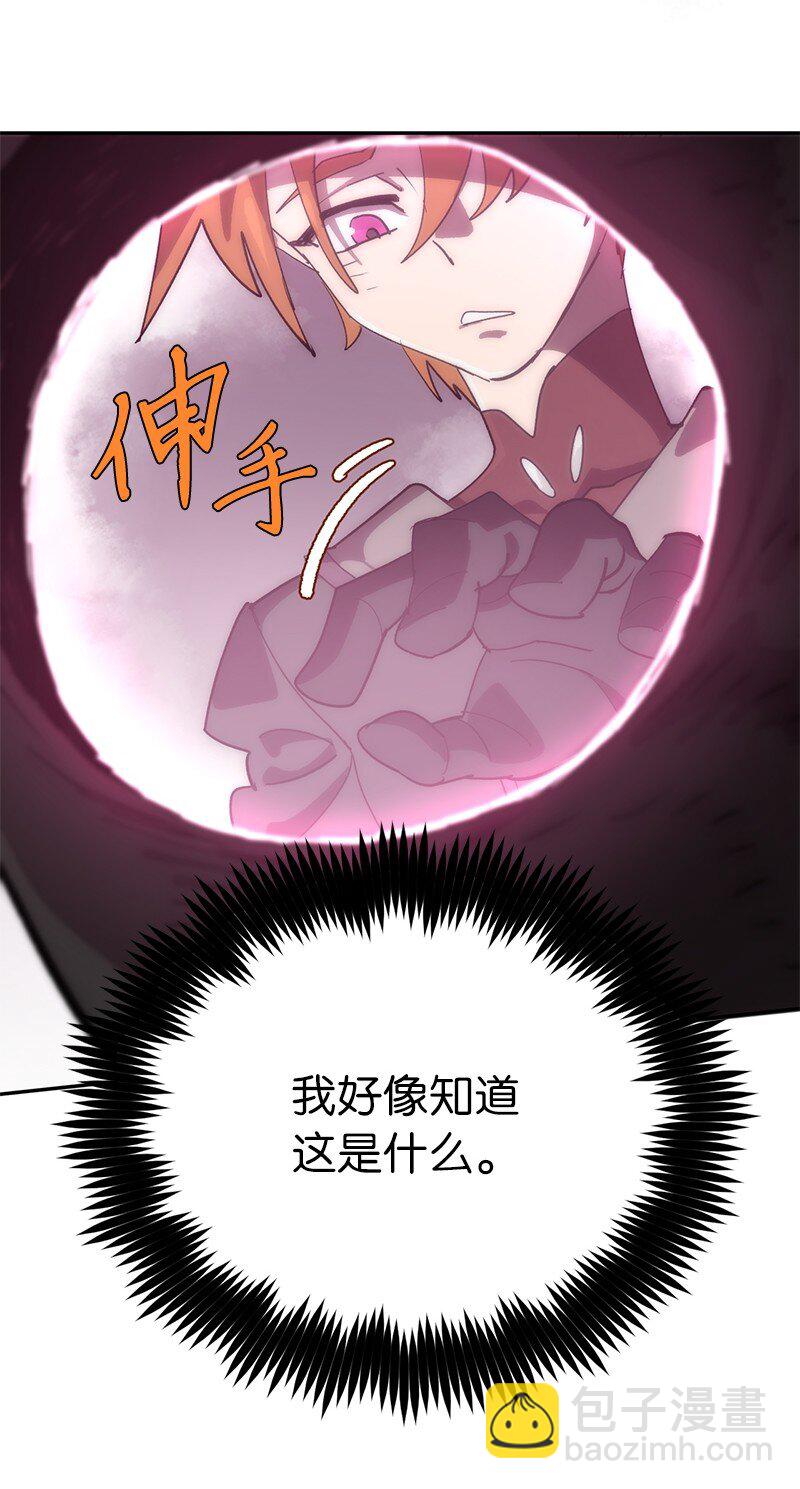 拯救世界後勇士只想做個宅男 - 229 拉攏武神(1/2) - 1