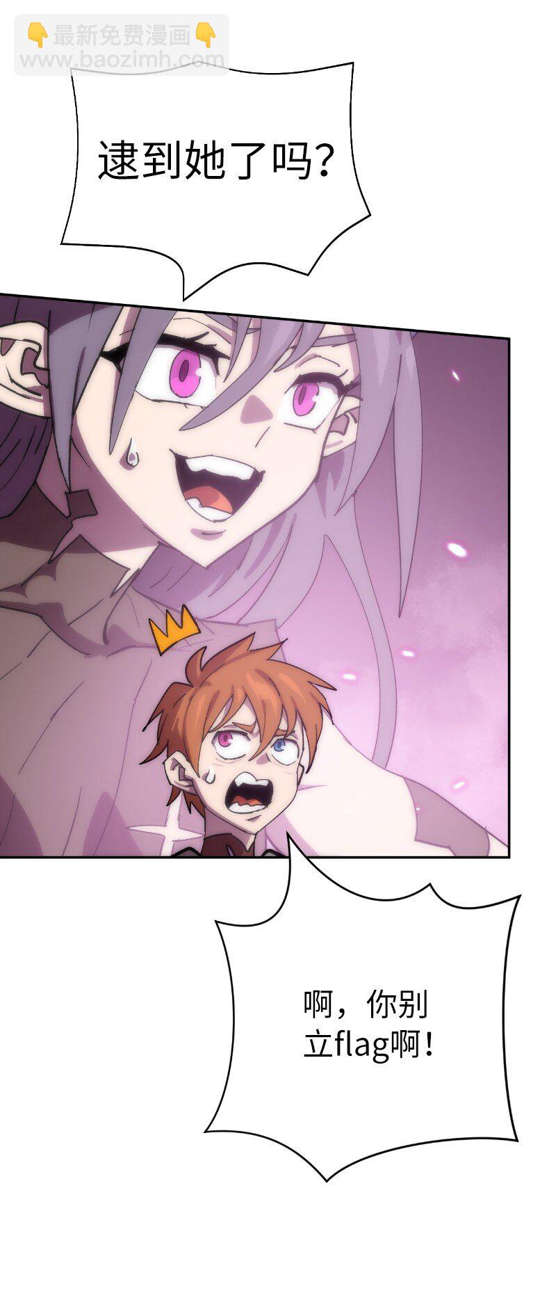 拯救世界後勇士只想做個宅男 - 231 大打出手(1/2) - 5