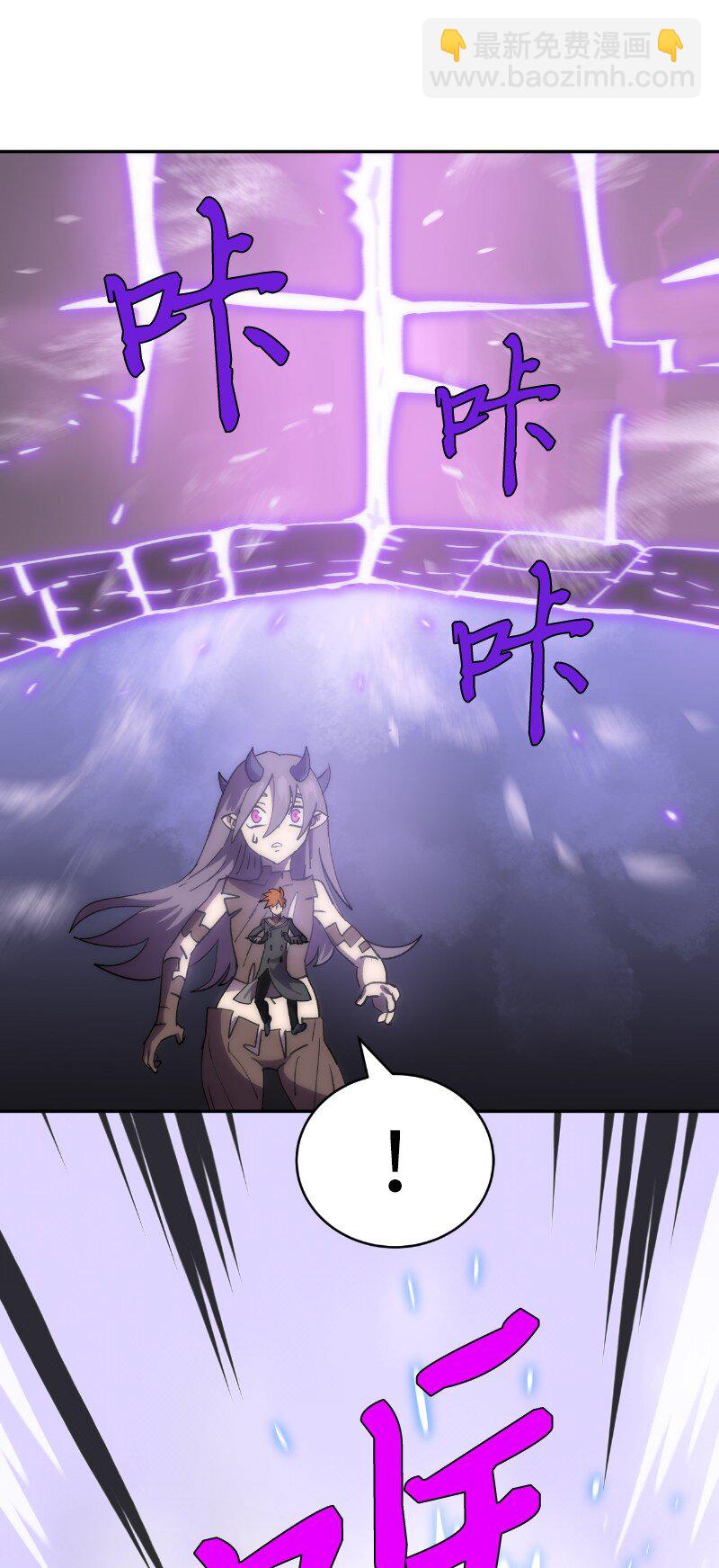 拯救世界後勇士只想做個宅男 - 231 大打出手(1/2) - 6