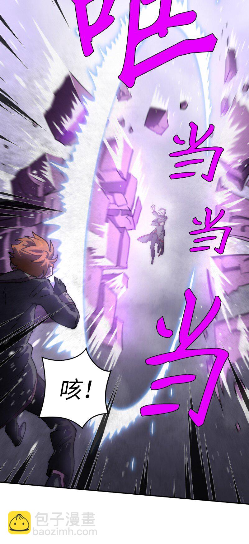 拯救世界後勇士只想做個宅男 - 231 大打出手(1/2) - 7