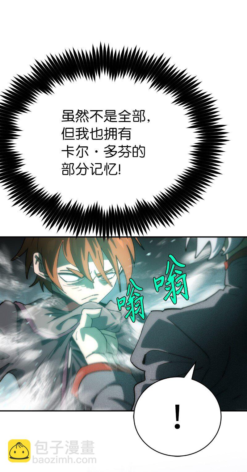 拯救世界後勇士只想做個宅男 - 231 大打出手(1/2) - 3