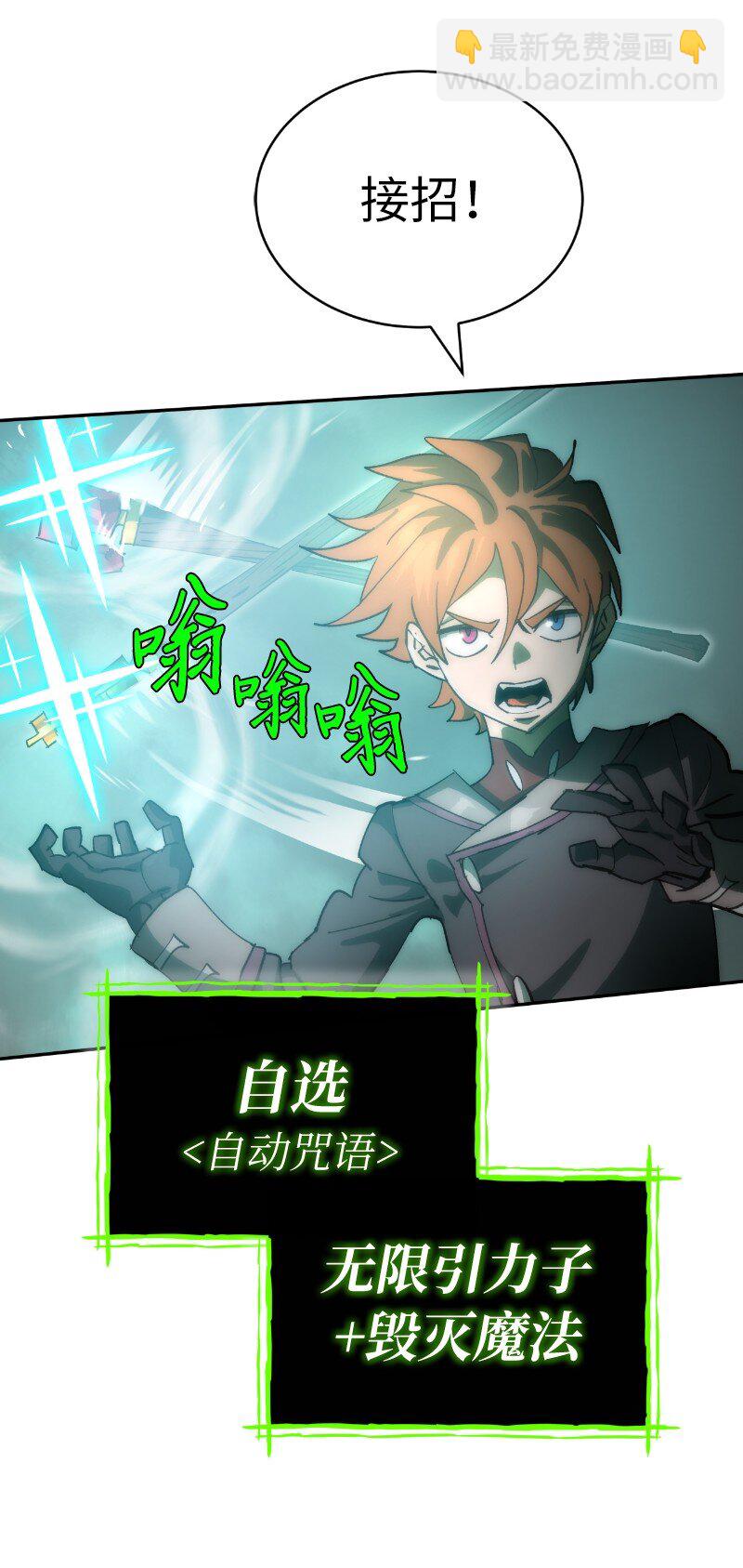 拯救世界後勇士只想做個宅男 - 231 大打出手(1/2) - 7