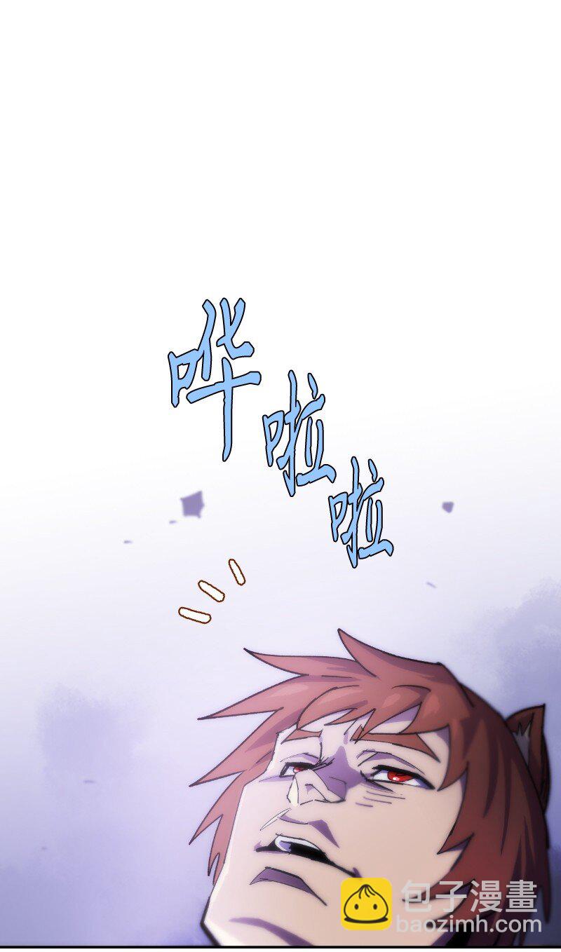 拯救世界後勇士只想做個宅男 - 231 大打出手(1/2) - 3