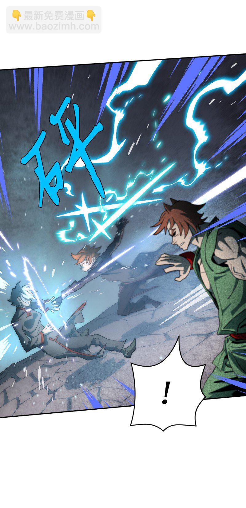 拯救世界後勇士只想做個宅男 - 231 大打出手(1/2) - 8