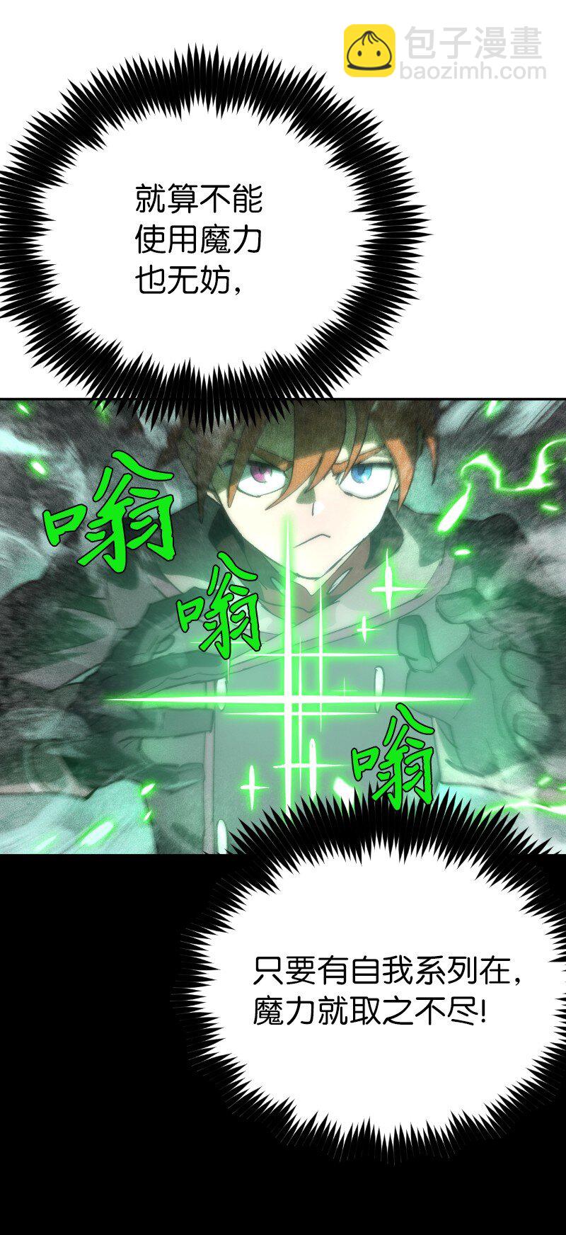 拯救世界後勇士只想做個宅男 - 231 大打出手(1/2) - 5