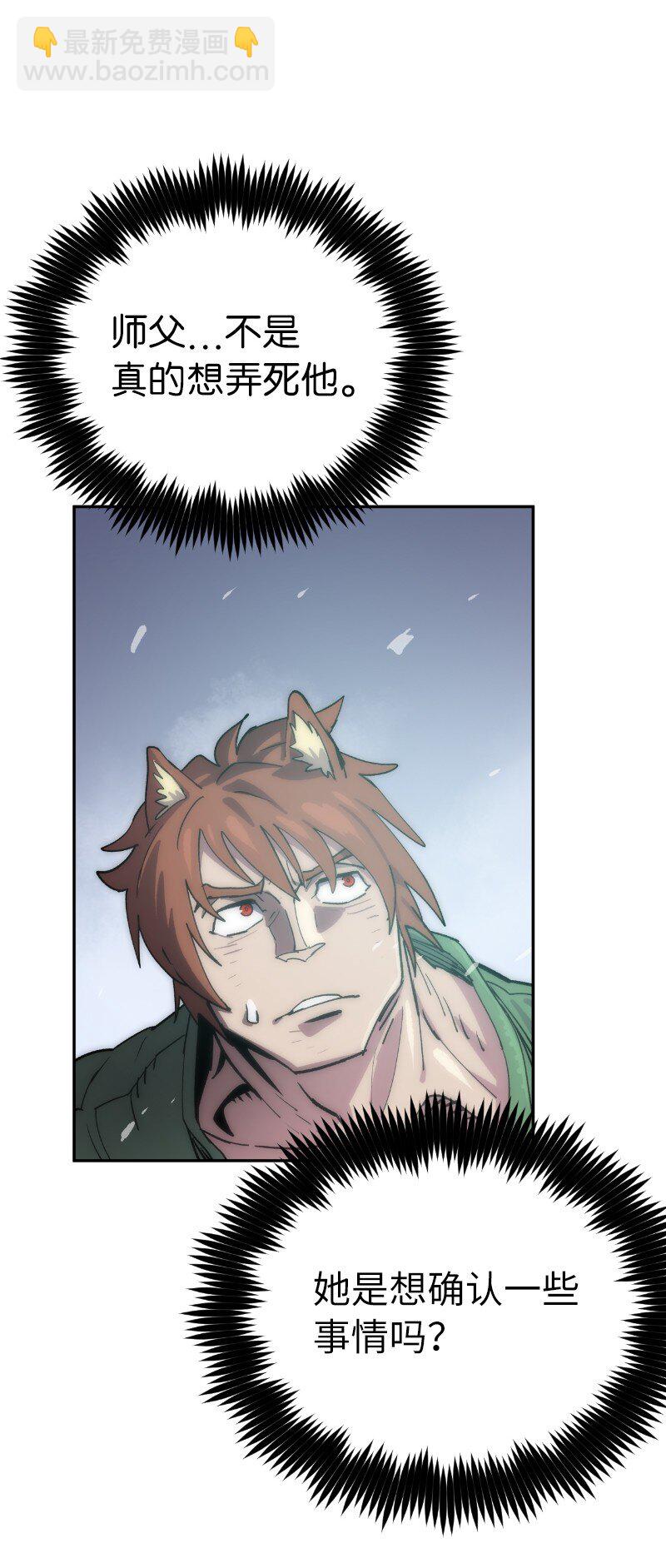 拯救世界後勇士只想做個宅男 - 231 大打出手(2/2) - 5