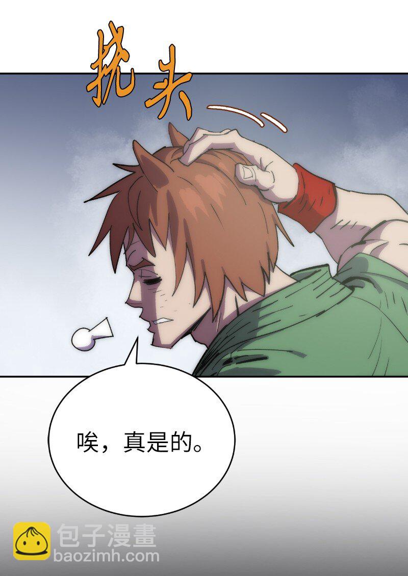 拯救世界後勇士只想做個宅男 - 231 大打出手(2/2) - 6