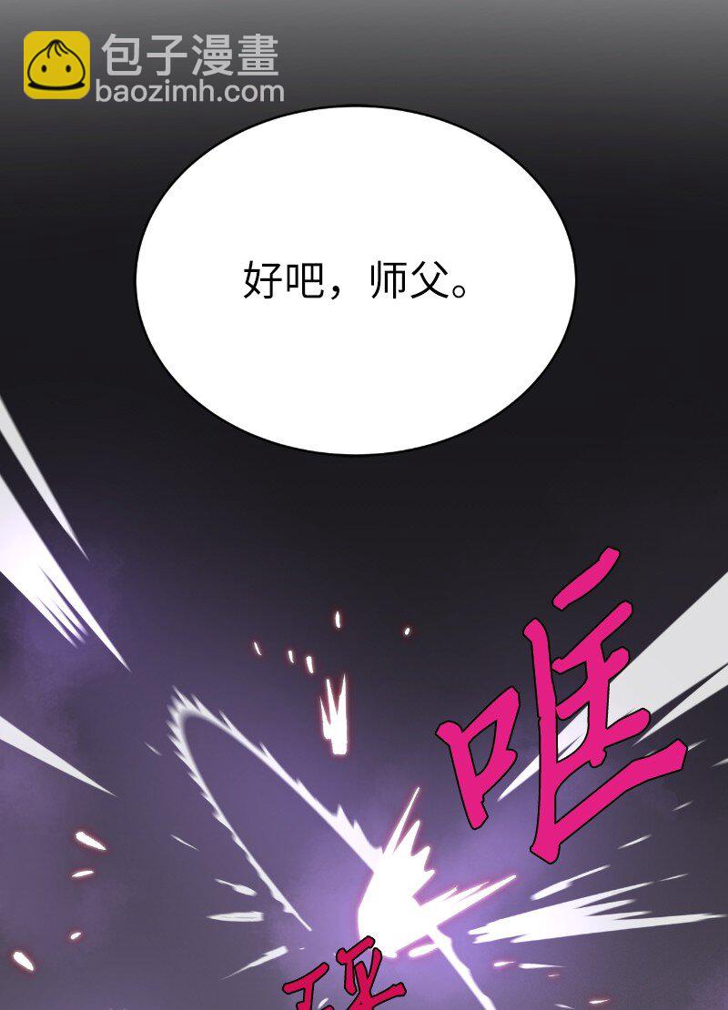 拯救世界後勇士只想做個宅男 - 231 大打出手(2/2) - 1