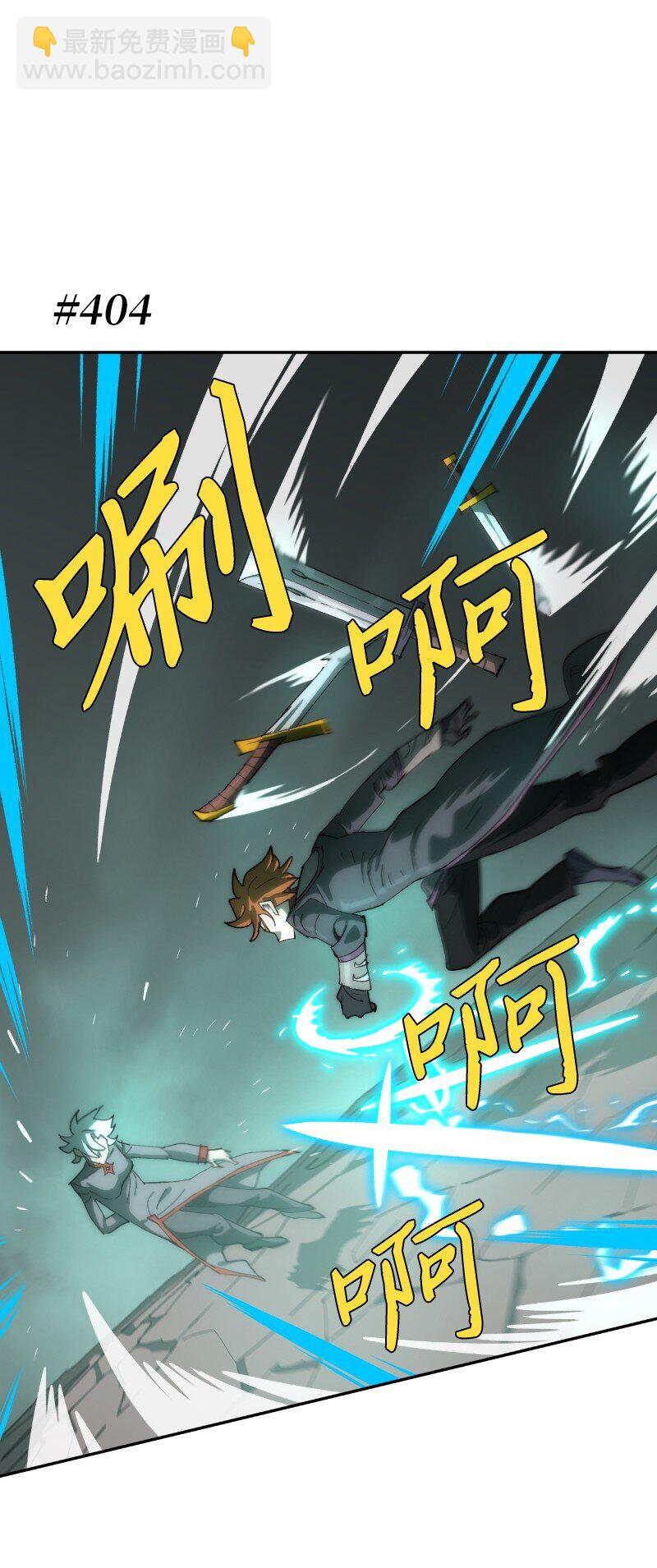 拯救世界後勇士只想做個宅男 - 231 大打出手(2/2) - 3