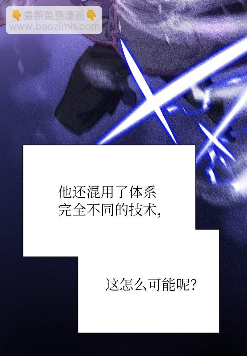 拯救世界後勇士只想做個宅男 - 231 大打出手(2/2) - 6