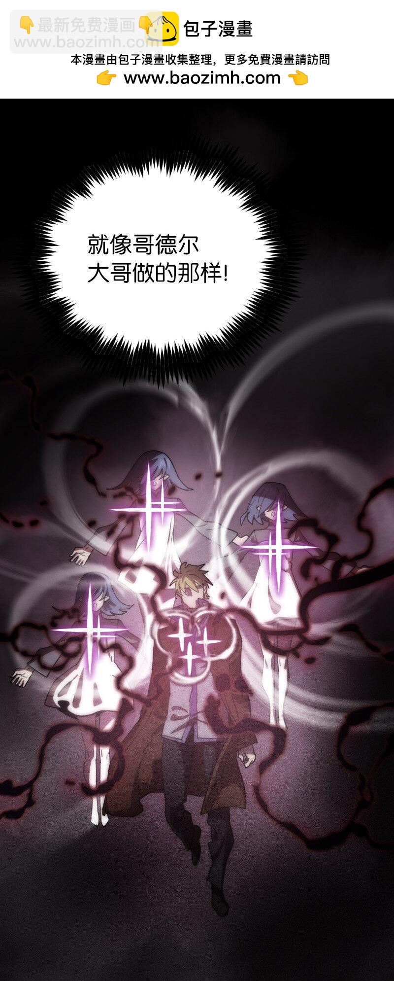 拯救世界後勇士只想做個宅男 - 231 大打出手(1/2) - 6