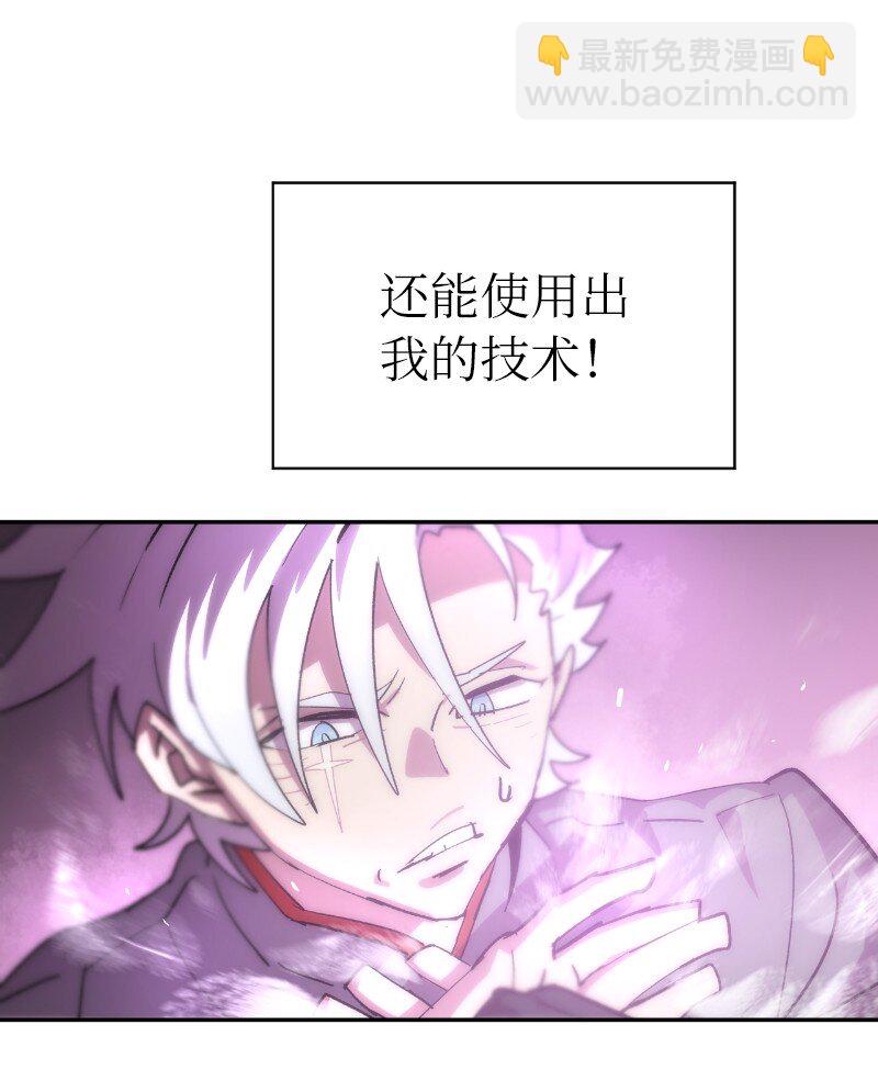 拯救世界後勇士只想做個宅男 - 231 大打出手(2/2) - 3