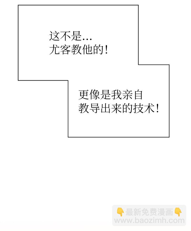 拯救世界後勇士只想做個宅男 - 231 大打出手(2/2) - 4