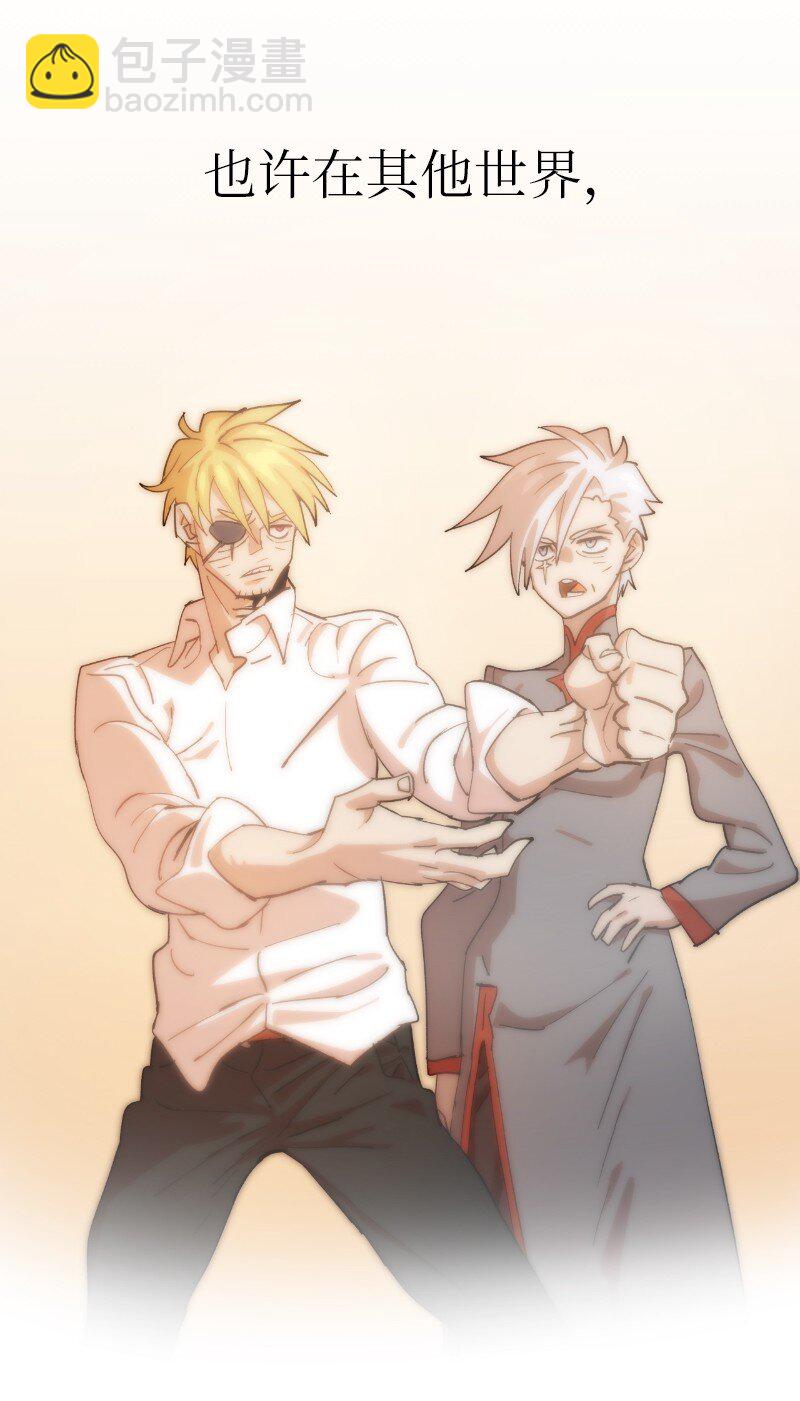 拯救世界後勇士只想做個宅男 - 231 大打出手(2/2) - 5