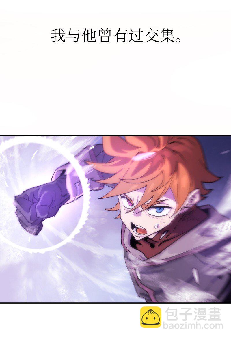 拯救世界後勇士只想做個宅男 - 231 大打出手(2/2) - 6