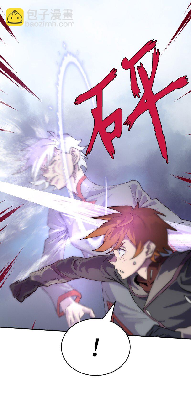 拯救世界後勇士只想做個宅男 - 231 大打出手(2/2) - 3