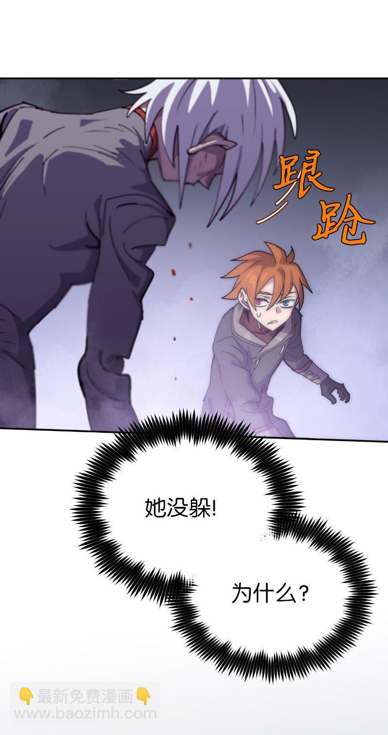 拯救世界後勇士只想做個宅男 - 231 大打出手(2/2) - 4