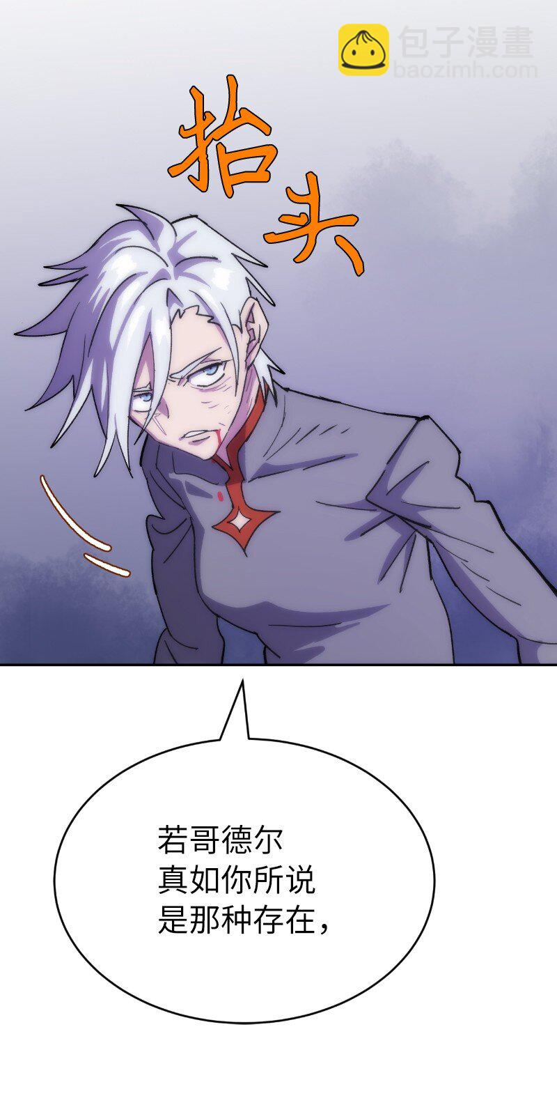 拯救世界後勇士只想做個宅男 - 231 大打出手(2/2) - 5