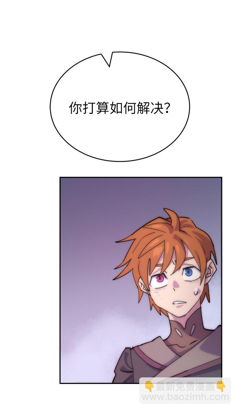 拯救世界後勇士只想做個宅男 - 231 大打出手(2/2) - 3