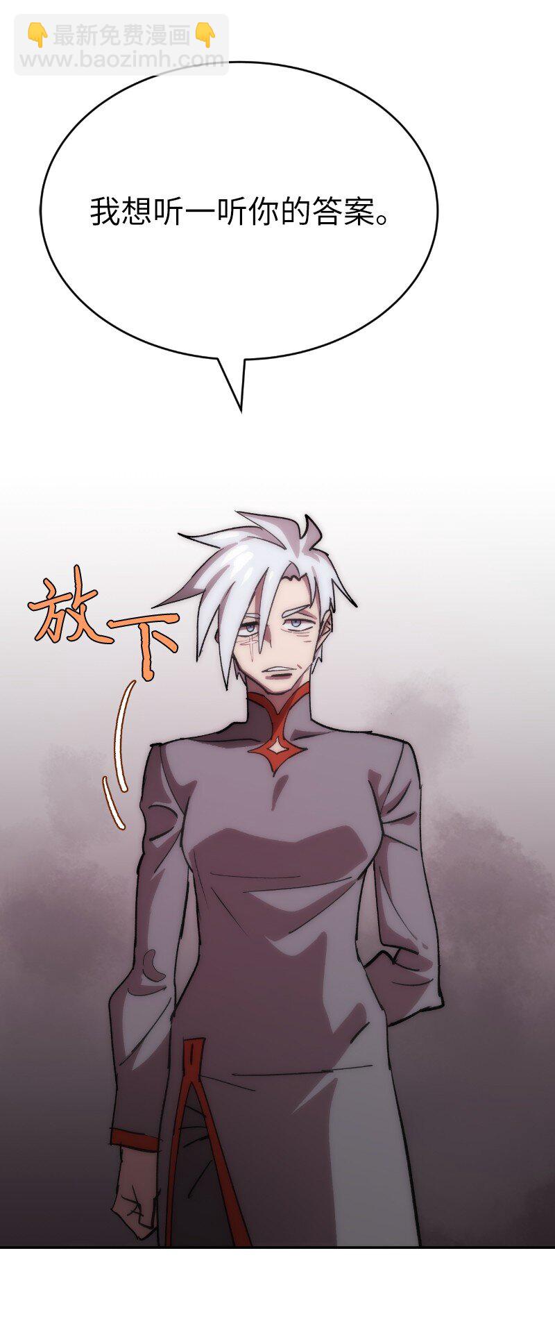 拯救世界後勇士只想做個宅男 - 231 大打出手(2/2) - 4