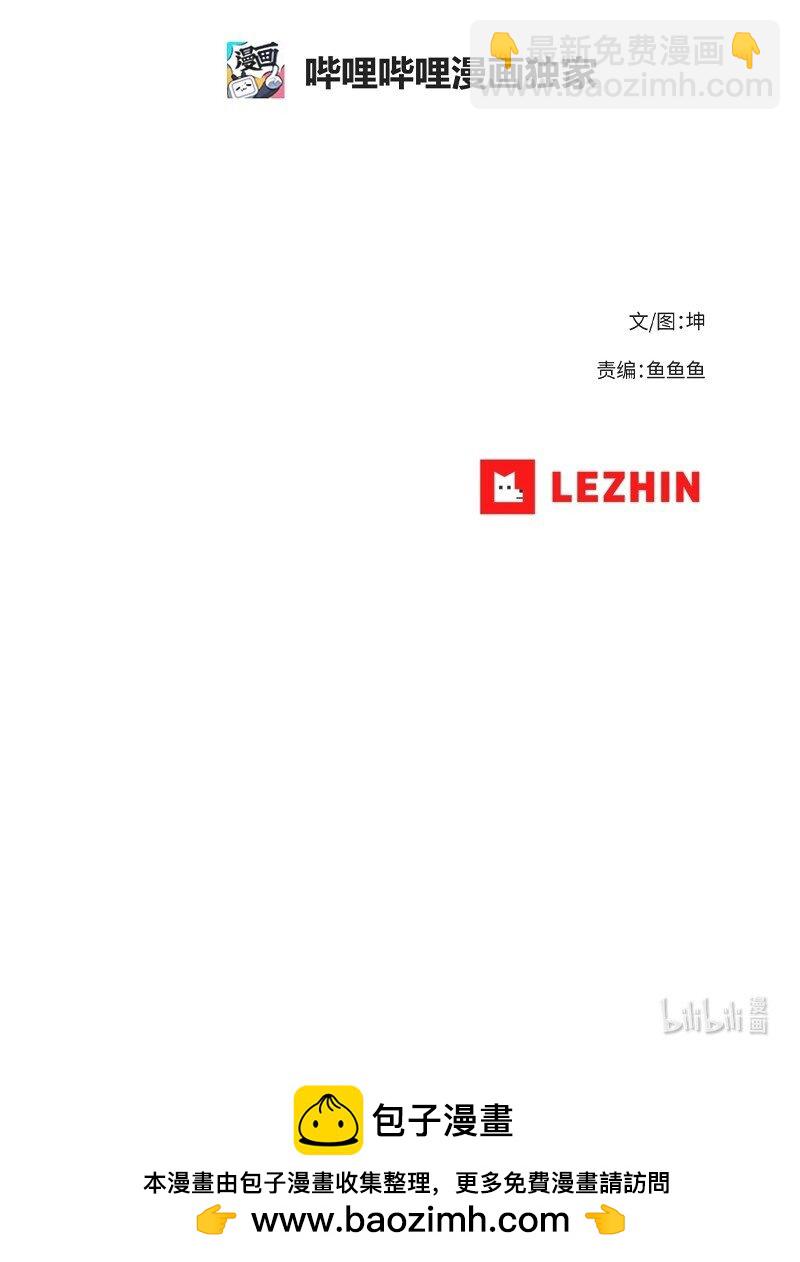 拯救世界後勇士只想做個宅男 - 231 大打出手(2/2) - 1