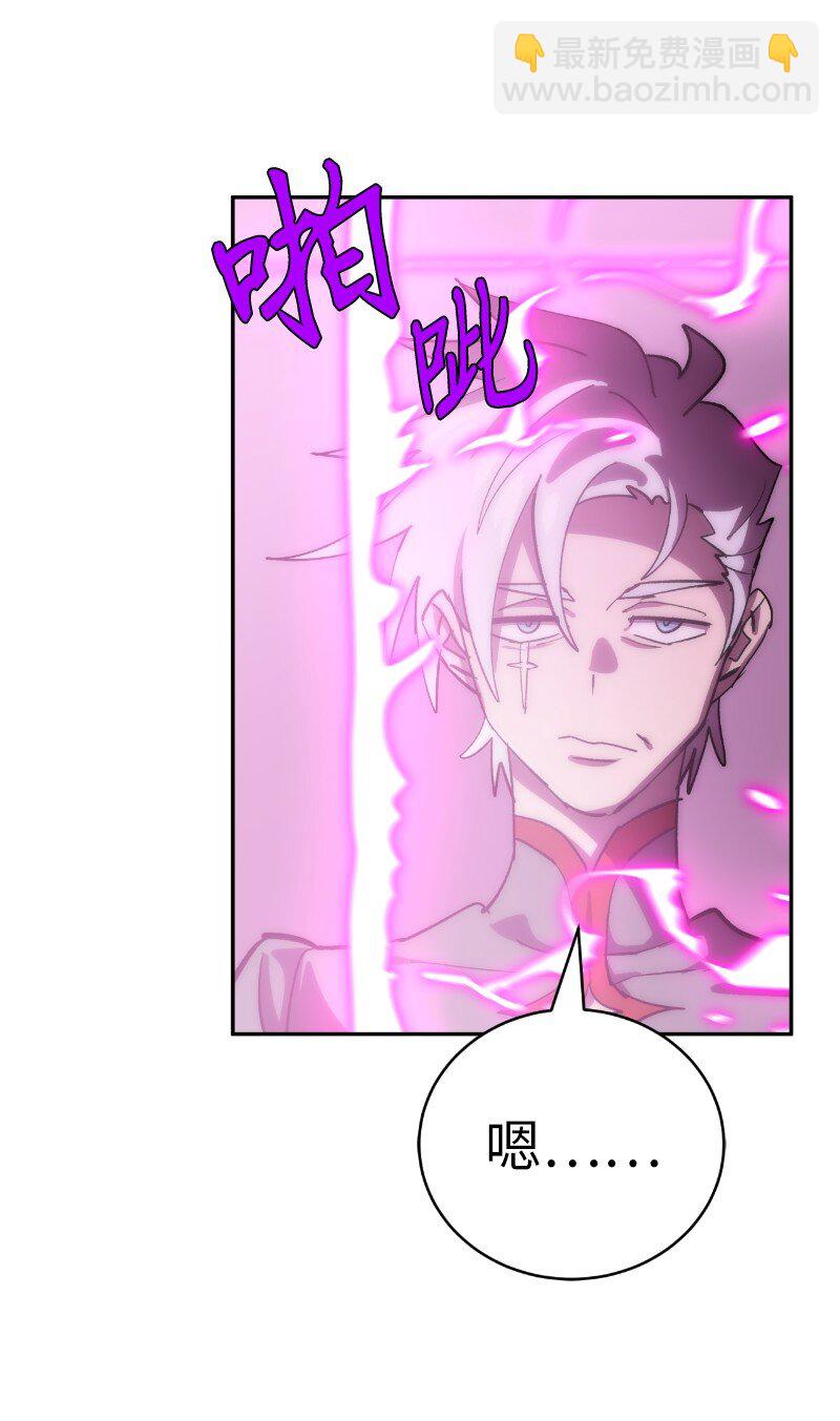 拯救世界後勇士只想做個宅男 - 231 大打出手(1/2) - 8