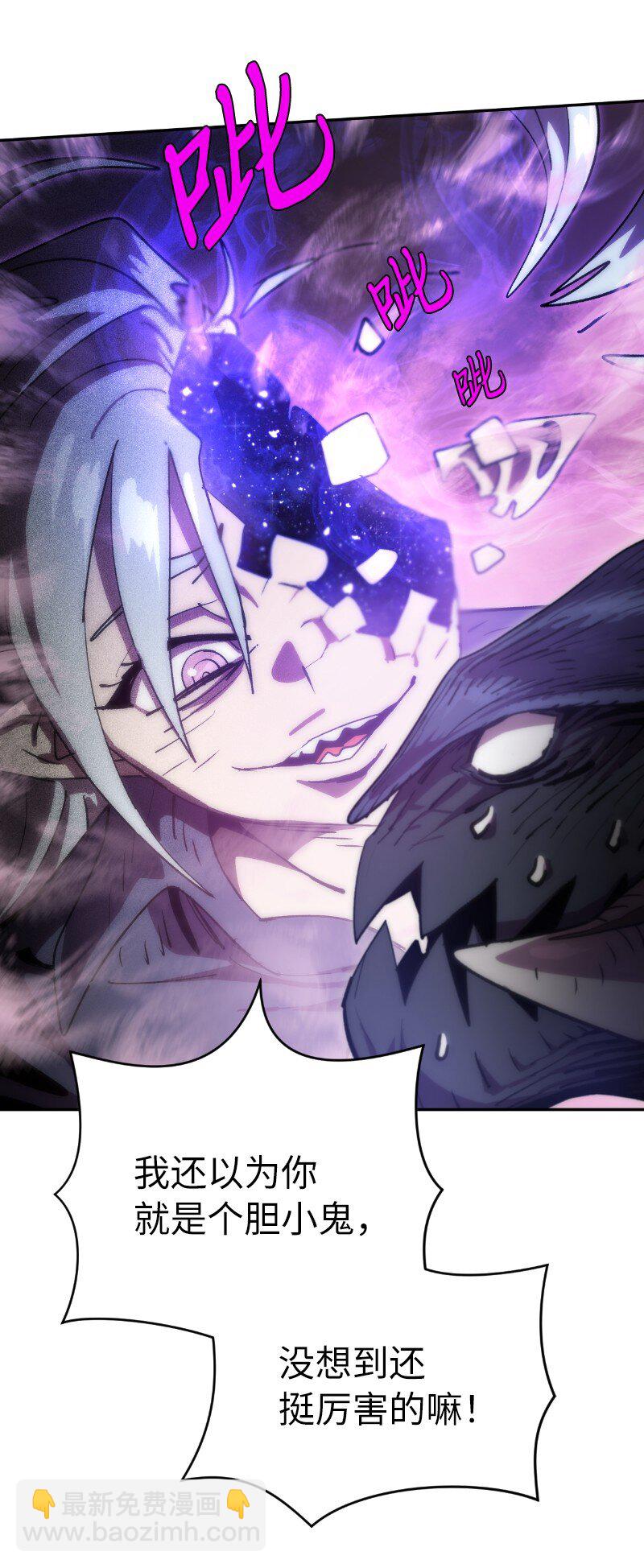 拯救世界後勇士只想做個宅男 - 233 準備就緒(1/2) - 2