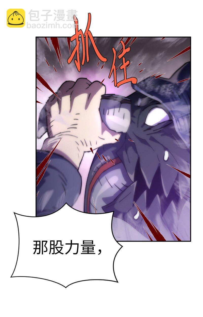 拯救世界後勇士只想做個宅男 - 233 準備就緒(1/2) - 3