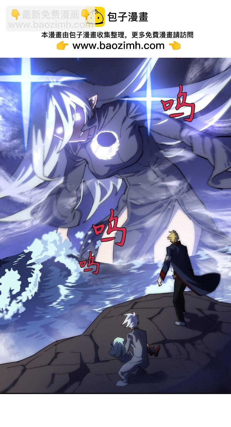 拯救世界後勇士只想做個宅男 - 233 準備就緒(1/2) - 2