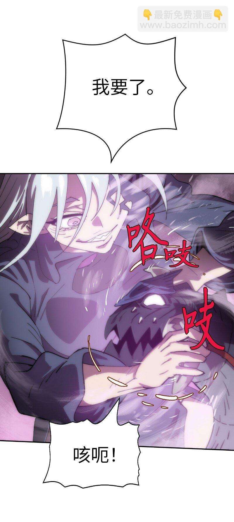 拯救世界後勇士只想做個宅男 - 233 準備就緒(1/2) - 4