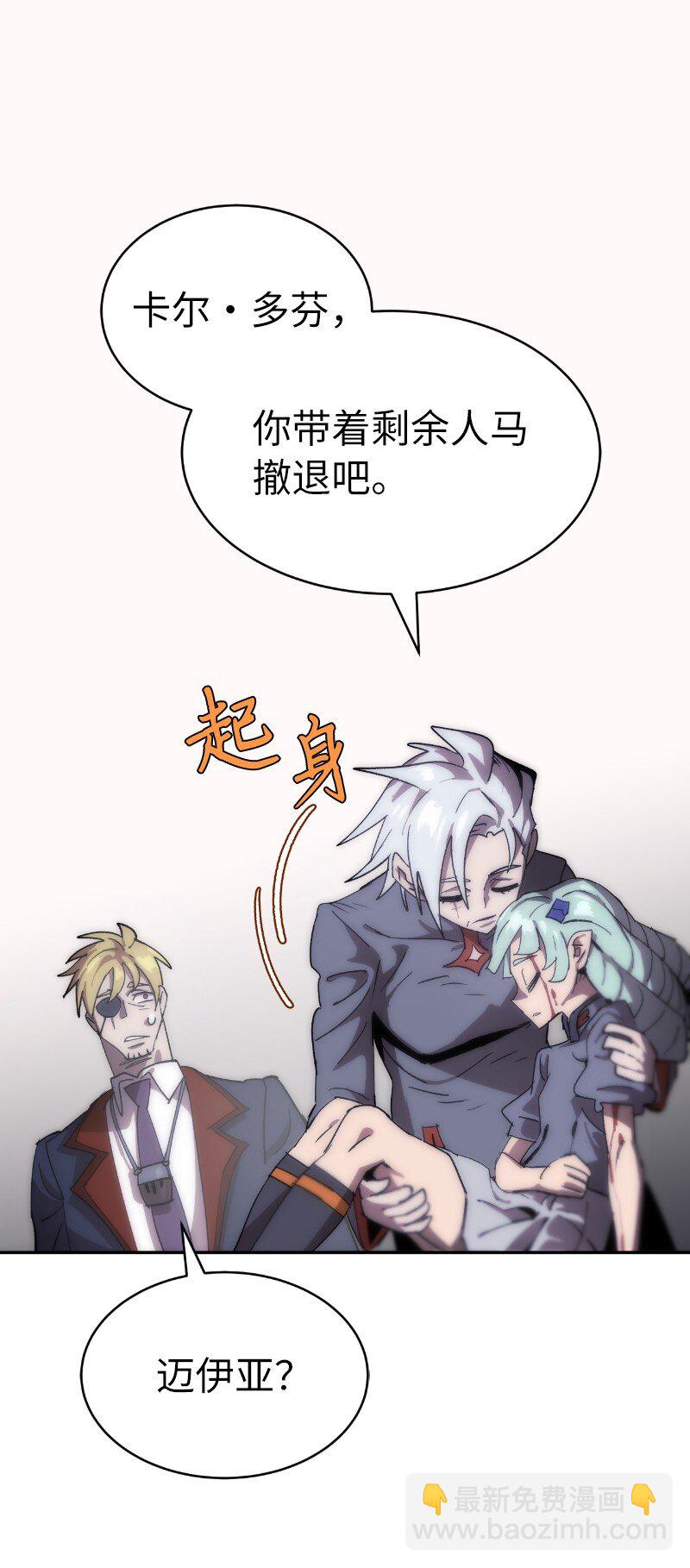 拯救世界後勇士只想做個宅男 - 233 準備就緒(1/2) - 1