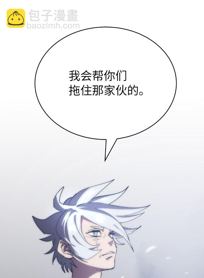 拯救世界後勇士只想做個宅男 - 233 準備就緒(1/2) - 2