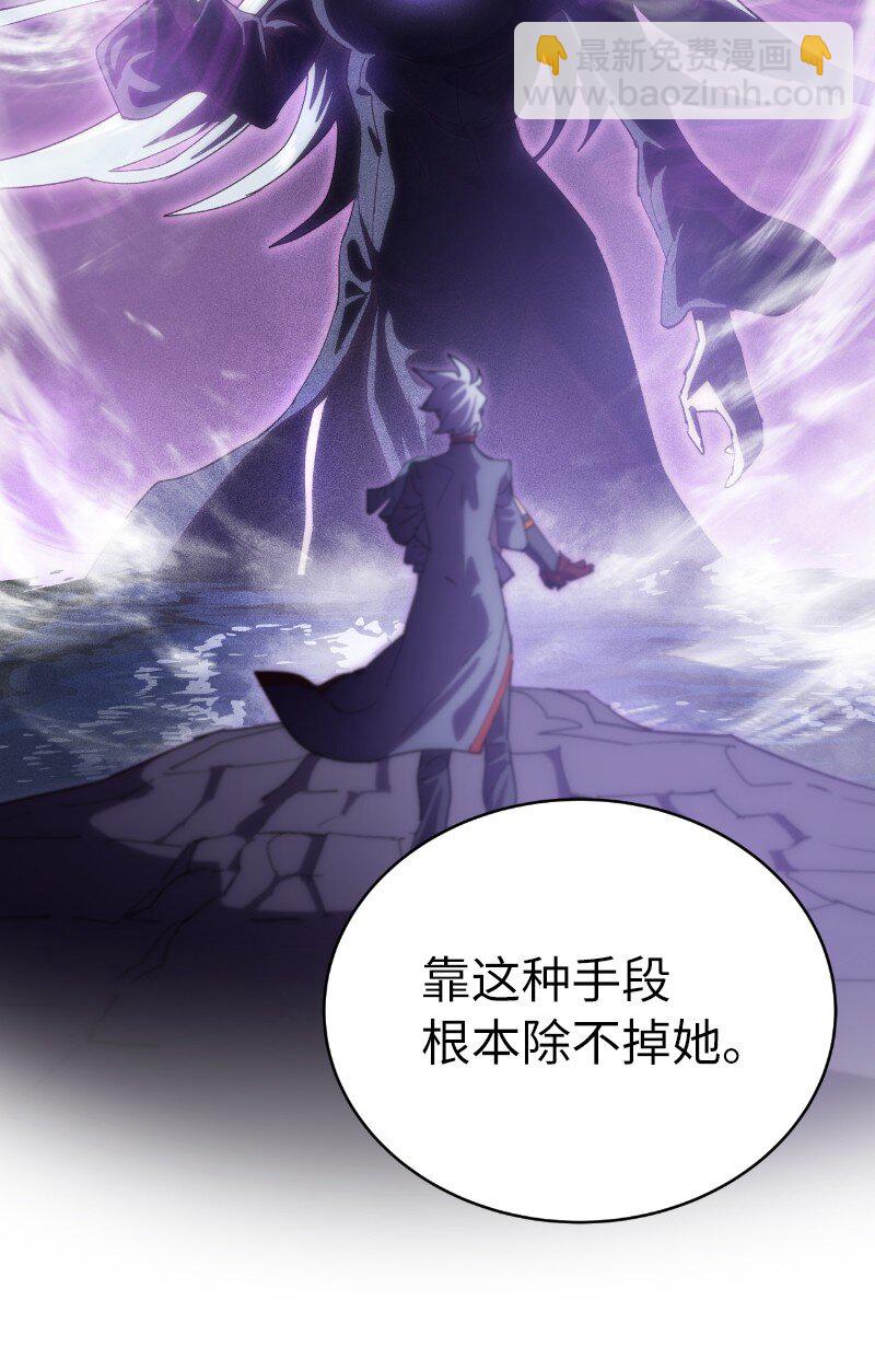 拯救世界後勇士只想做個宅男 - 233 準備就緒(1/2) - 5