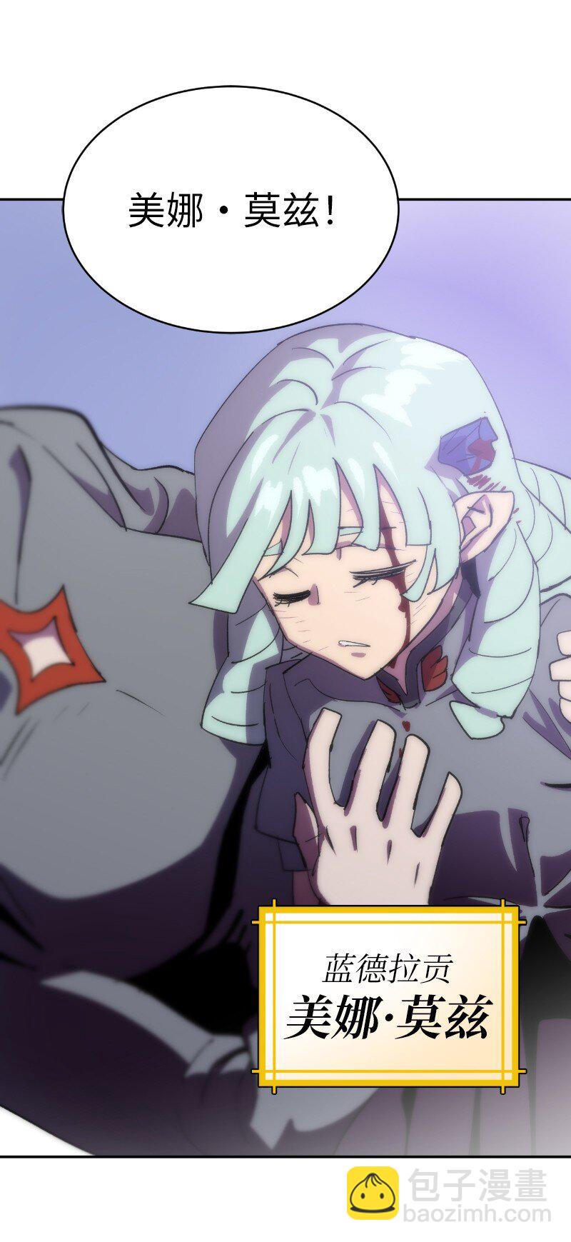 拯救世界後勇士只想做個宅男 - 233 準備就緒(1/2) - 3