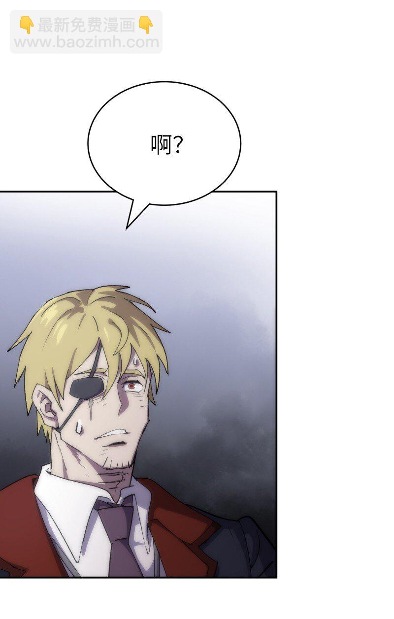 拯救世界後勇士只想做個宅男 - 233 準備就緒(1/2) - 7