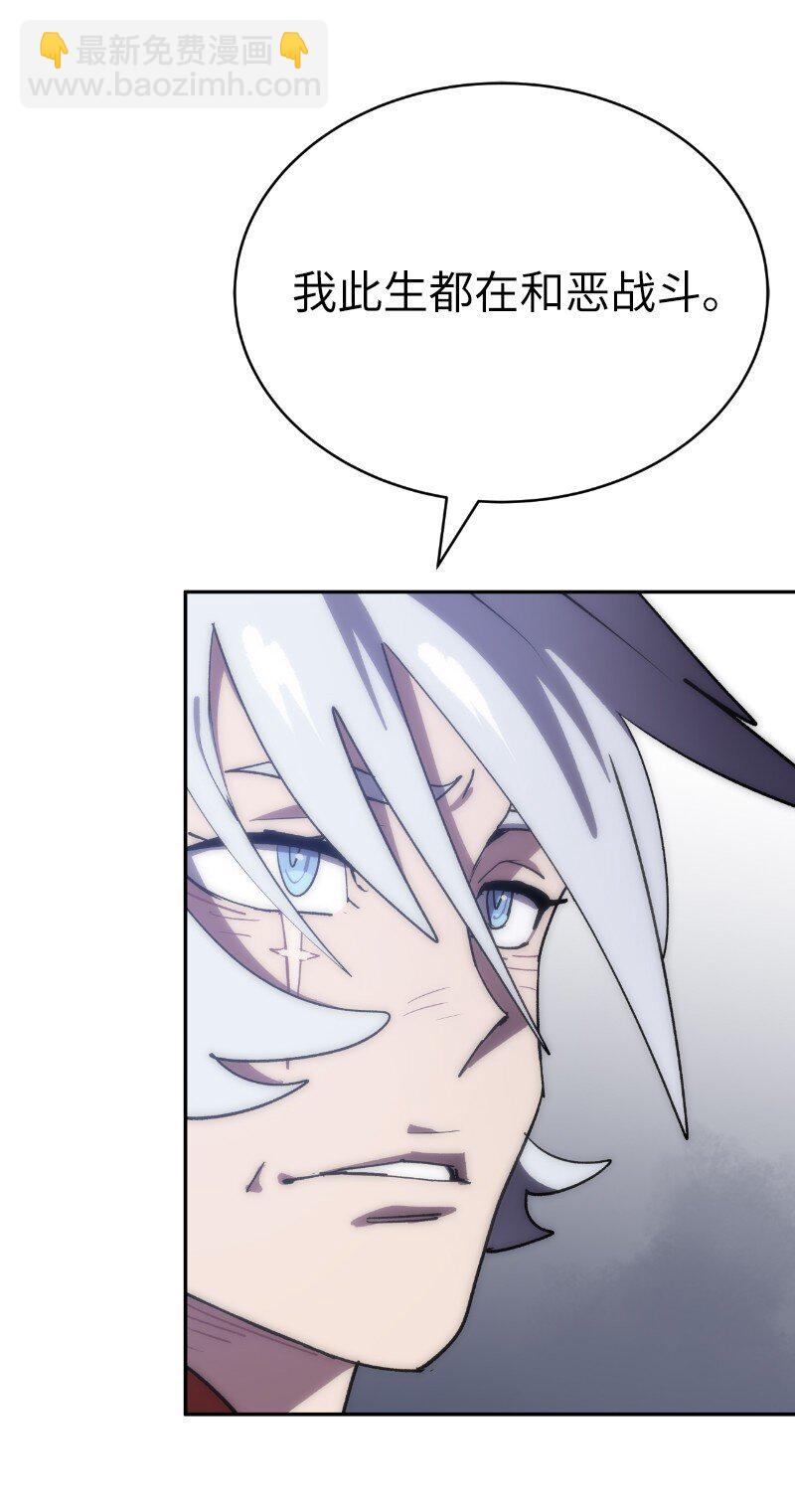 拯救世界後勇士只想做個宅男 - 233 準備就緒(1/2) - 8