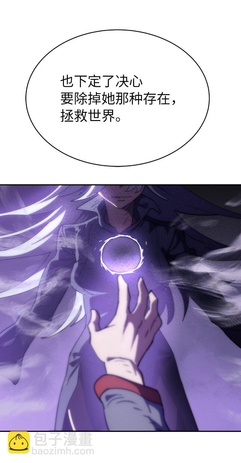 拯救世界後勇士只想做個宅男 - 233 準備就緒(1/2) - 1